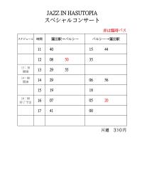 バス